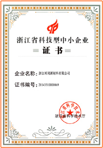 Certificate of science and technology SMEs in Zhejiang Province